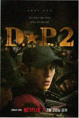 山海之间的旧约 剧集海报 久久热
