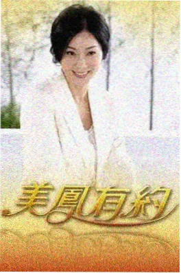 台词之外 综艺海报 久久热